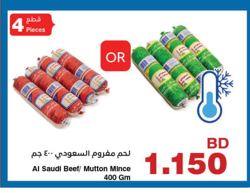 available at هايبرماكس in البحرين