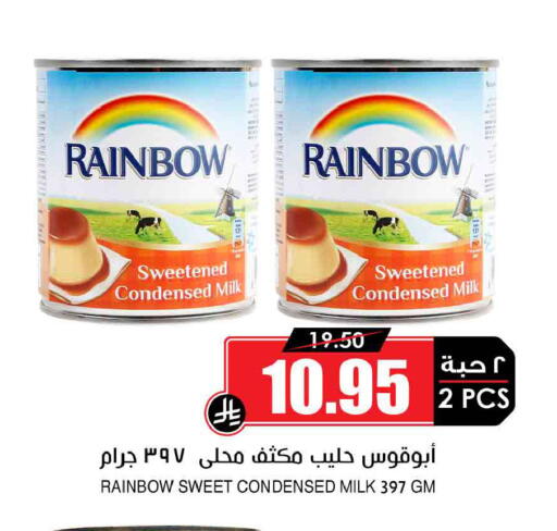 available at Prime Supermarket in KSA, Saudi Arabia, Saudi - Al Duwadimi