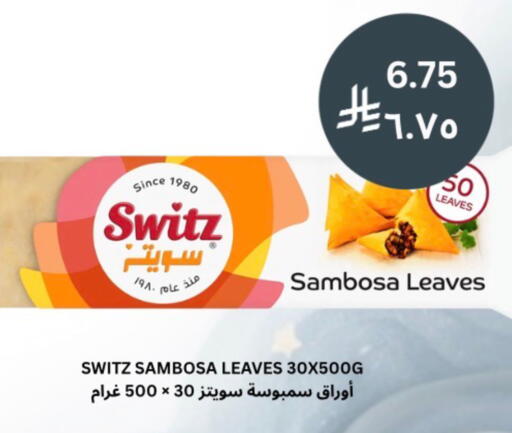 available at شركة الرسالة الذهبية التجارية حلويات جملة ومفرق in مملكة العربية السعودية, السعودية, سعودية - الأحساء‎