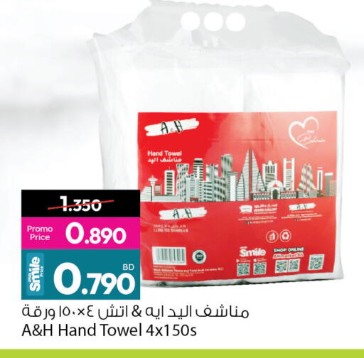 available at أنصار جاليري in البحرين