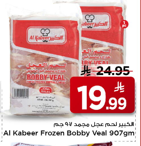 available at Mark & Save in KSA, Saudi Arabia, Saudi - Al Hasa