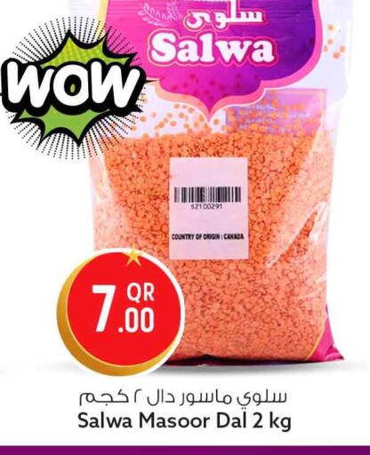 available at سفاري هايبر ماركت in قطر - الريان