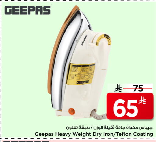 available at مارك & سيف in مملكة العربية السعودية, السعودية, سعودية - الأحساء‎