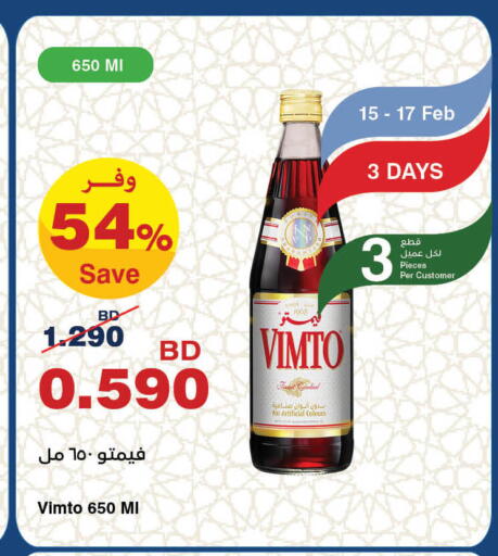 available at هايبرماكس in البحرين