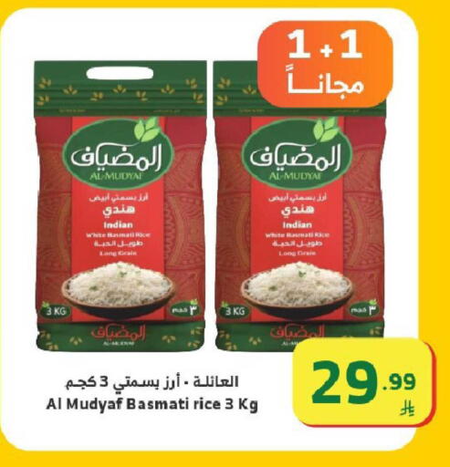 available at Al Raya in KSA, Saudi Arabia, Saudi - Ta'if