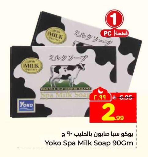 available at Hyper Al Wafa in KSA, Saudi Arabia, Saudi - Ta'if