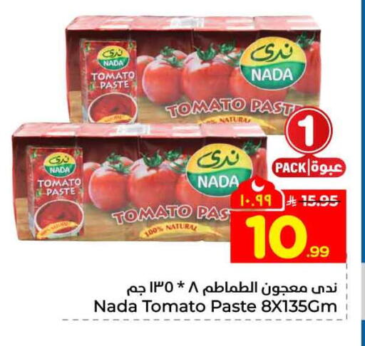 Tomato available at Hyper Al Wafa in KSA, Saudi Arabia, Saudi - Ta'if