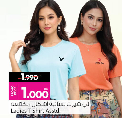 available at أنصار جاليري in البحرين