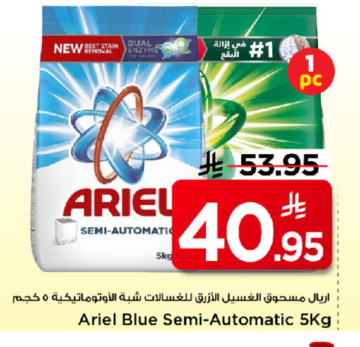 available at مارك & سيف in مملكة العربية السعودية, السعودية, سعودية - الأحساء‎