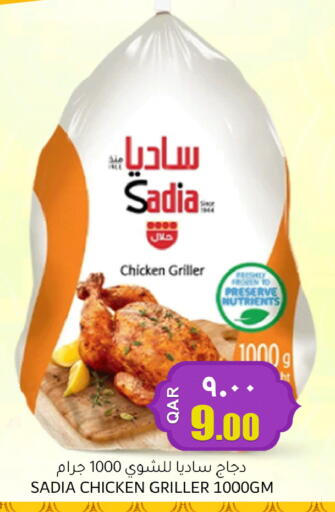 available at رامبو مارت in قطر - الدوحة