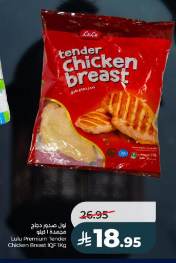 available at LULU Hypermarket in KSA, Saudi Arabia, Saudi - Hail