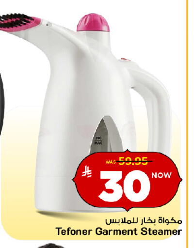 available at مارك & سيف in مملكة العربية السعودية, السعودية, سعودية - الأحساء‎