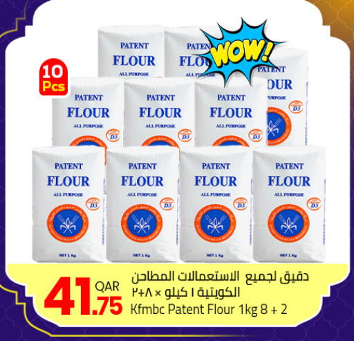 available at مسكر هايبر ماركت in قطر - الدوحة