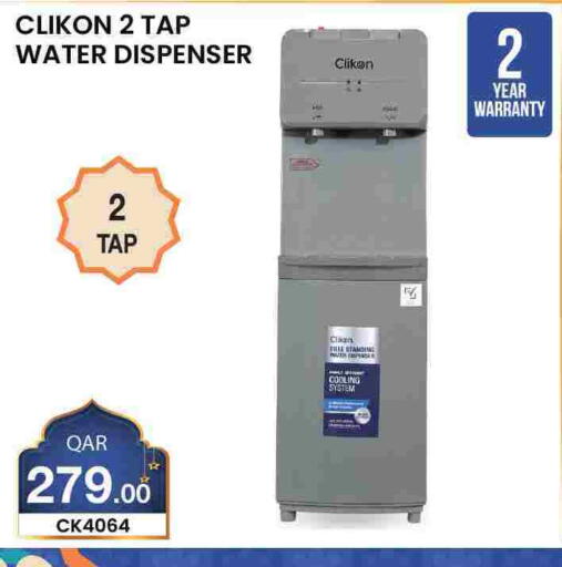 available at سيتي هايبرماركت in قطر - الوكرة