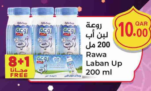 available at سيتي هايبرماركت in قطر - الريان