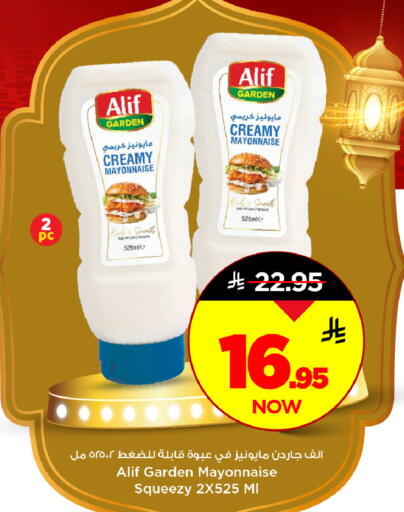 available at مارك & سيف in مملكة العربية السعودية, السعودية, سعودية - الأحساء‎