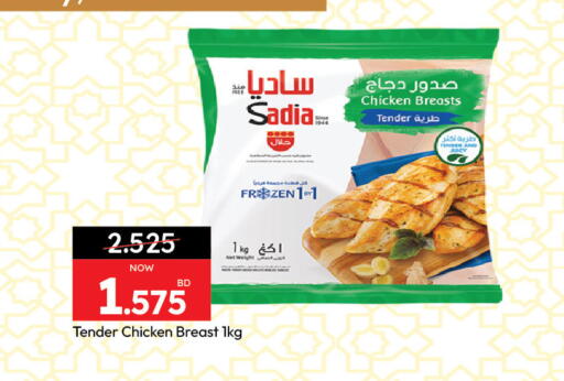 available at أنصار جاليري in البحرين