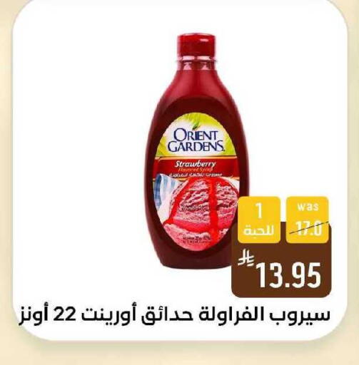 Strawberry available at Shubra AlTaif in KSA, Saudi Arabia, Saudi - Ta'if