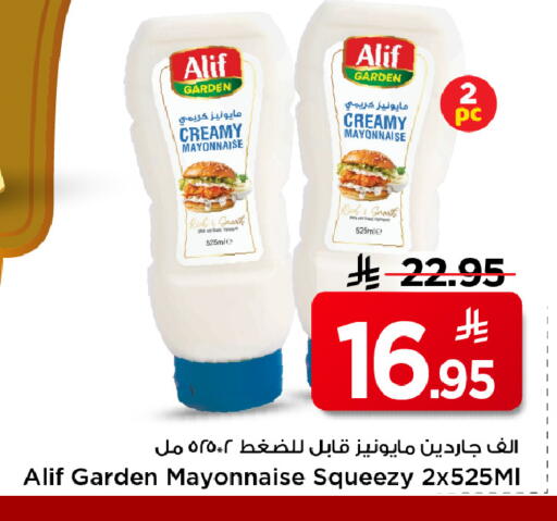 available at Mark & Save in KSA, Saudi Arabia, Saudi - Al Khobar