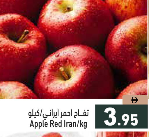 Apple from Iran available at Aswaq Ramez in UAE - Ras al Khaimah