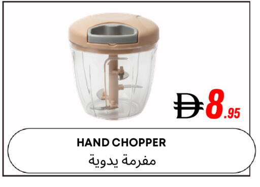 available at مركز مترو للخصومات in الإمارات العربية المتحدة , الامارات - دبي