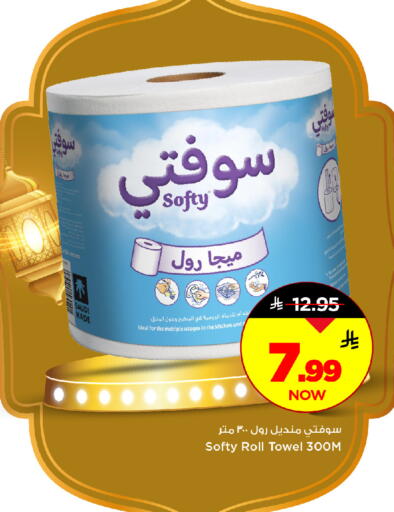 available at Mark & Save in KSA, Saudi Arabia, Saudi - Al Khobar