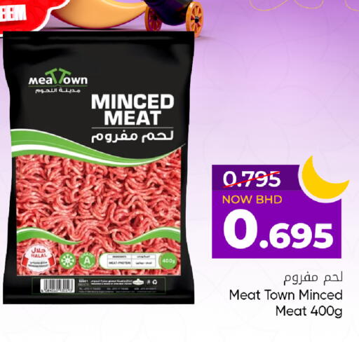 available at مركز دي تو دي للتخفيضات in البحرين