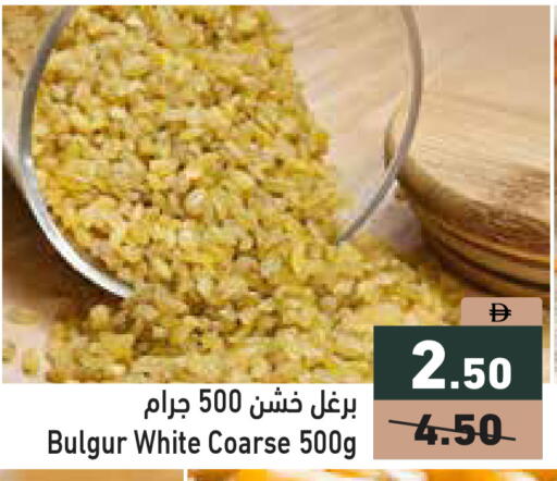 available at Aswaq Ramez in UAE - Ras al Khaimah