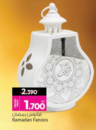 available at أنصار جاليري in البحرين