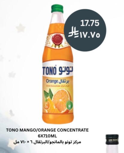 Orange Mango available at شركة الرسالة الذهبية التجارية حلويات جملة ومفرق in مملكة العربية السعودية, السعودية, سعودية - الأحساء‎