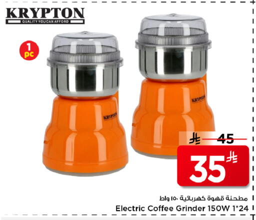 available at مارك & سيف in مملكة العربية السعودية, السعودية, سعودية - الأحساء‎