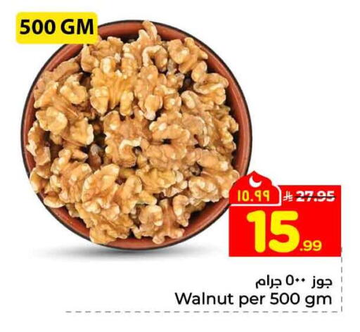 available at Hyper Al Wafa in KSA, Saudi Arabia, Saudi - Ta'if