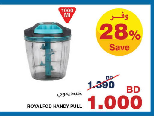 available at هايبرماكس in البحرين