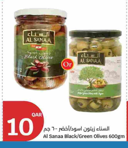 available at سيتي هايبرماركت in قطر - الوكرة