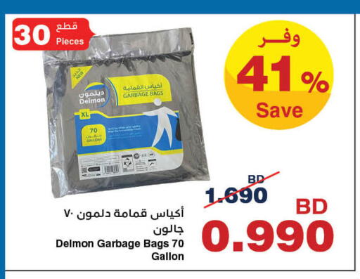 available at HyperMax in Bahrain