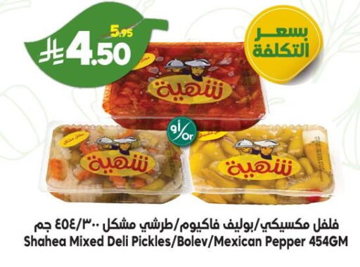 Pepper available at Dukan in KSA, Saudi Arabia, Saudi - Ta'if