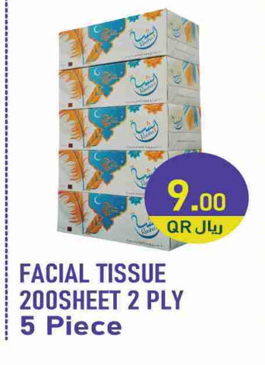 available at سيتي هايبرماركت in قطر - الدوحة