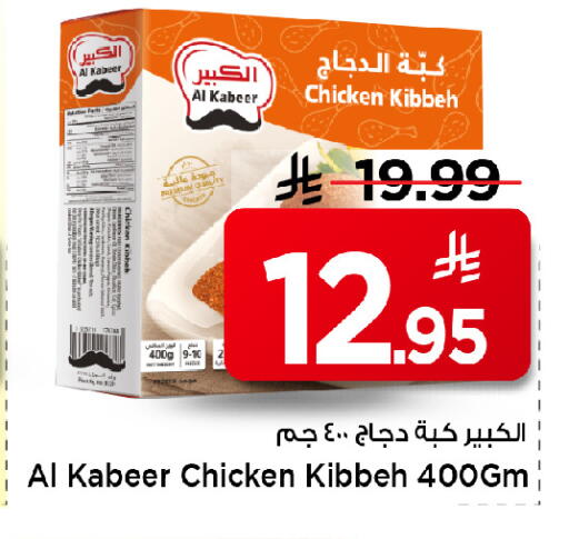 available at مارك & سيف in مملكة العربية السعودية, السعودية, سعودية - الأحساء‎
