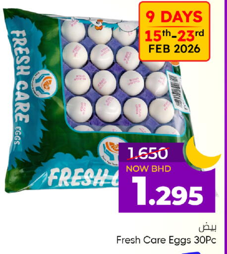 available at مركز دي تو دي للتخفيضات in البحرين