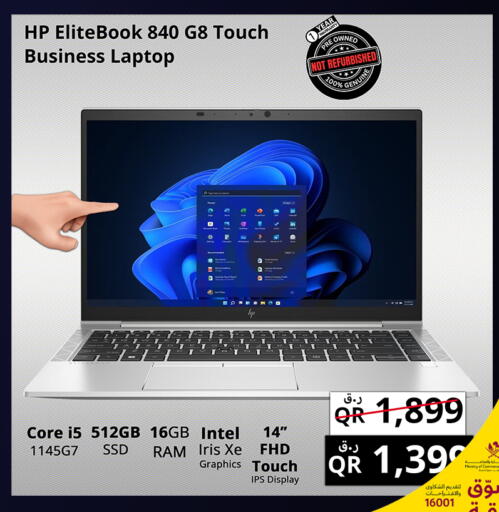 available at برستيج كمبيوتر in قطر - الدوحة