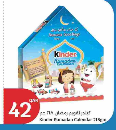 available at سيتي هايبرماركت in قطر - الوكرة