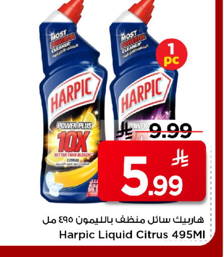 available at مارك & سيف in مملكة العربية السعودية, السعودية, سعودية - الأحساء‎