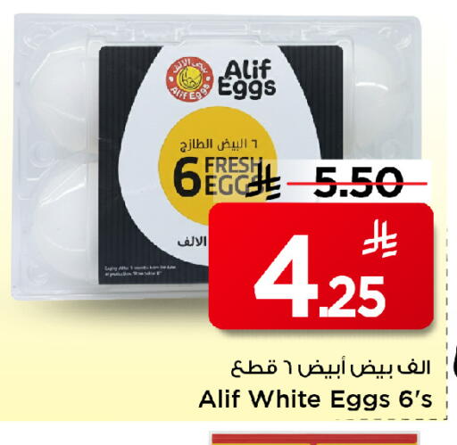 available at مارك & سيف in مملكة العربية السعودية, السعودية, سعودية - الأحساء‎