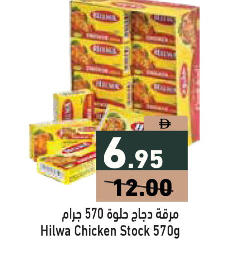 available at Aswaq Ramez in UAE - Ras al Khaimah