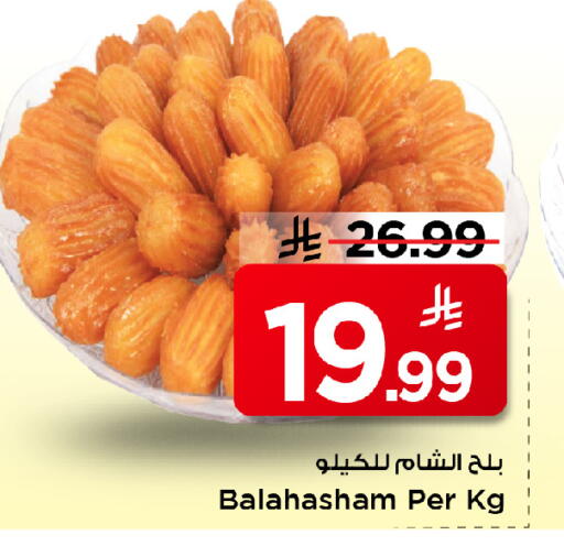 available at Mark & Save in KSA, Saudi Arabia, Saudi - Al Khobar