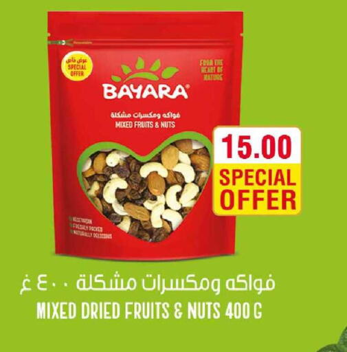available at Rawabi Hypermarket in Qatar - Al Shamal