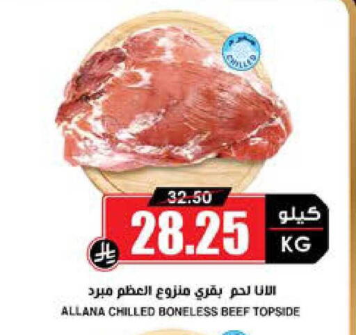 available at Prime Supermarket in KSA, Saudi Arabia, Saudi - Al Duwadimi
