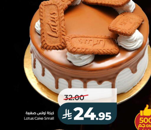 available at LULU Hypermarket in KSA, Saudi Arabia, Saudi - Hail