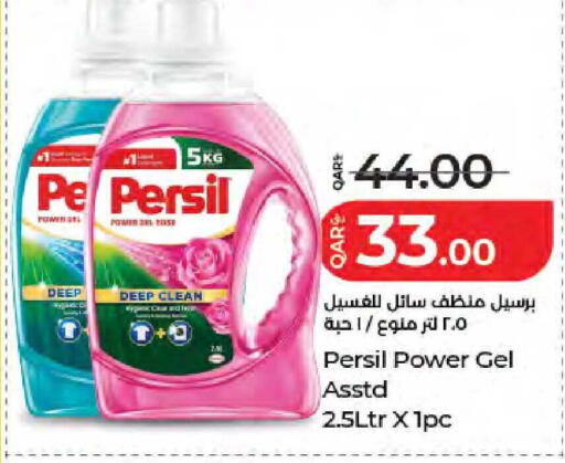 available at LuLu Hypermarket in Qatar - Umm Salal