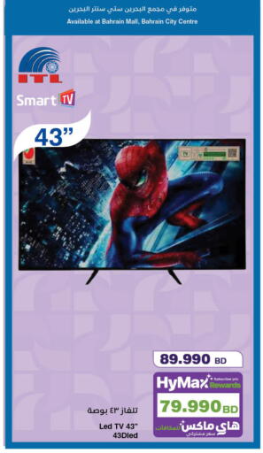 available at HyperMax in Bahrain